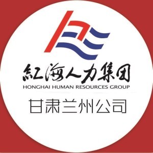 蘭州市社會保險事業服務中心的人力資源服務 保障與發展的雙輪驅動