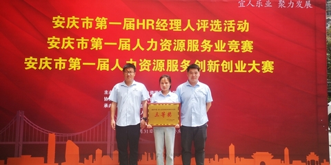 我縣選手在市級(jí)人力資源競(jìng)賽中喜獲佳績(jī)